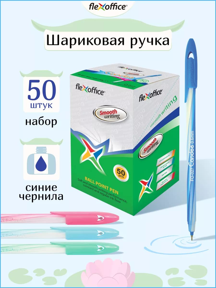 Ручки шариковые CANDEE 50 шт синяя 0.6мм