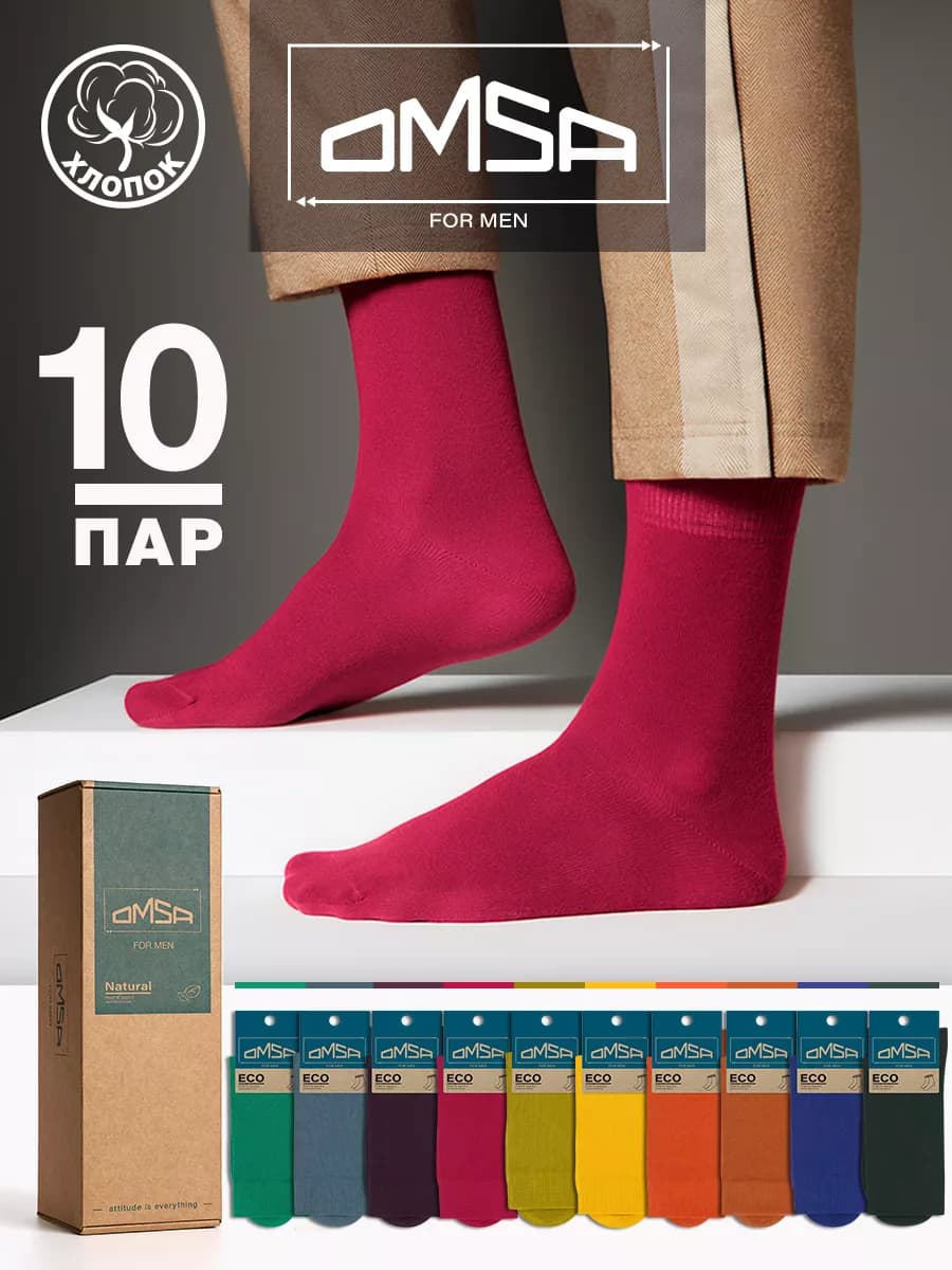 Носки высокие цветные из хлопка набор 10 пар