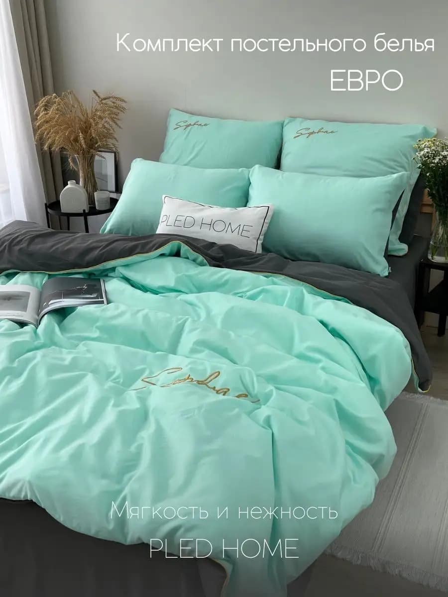 Постельное белье Евро