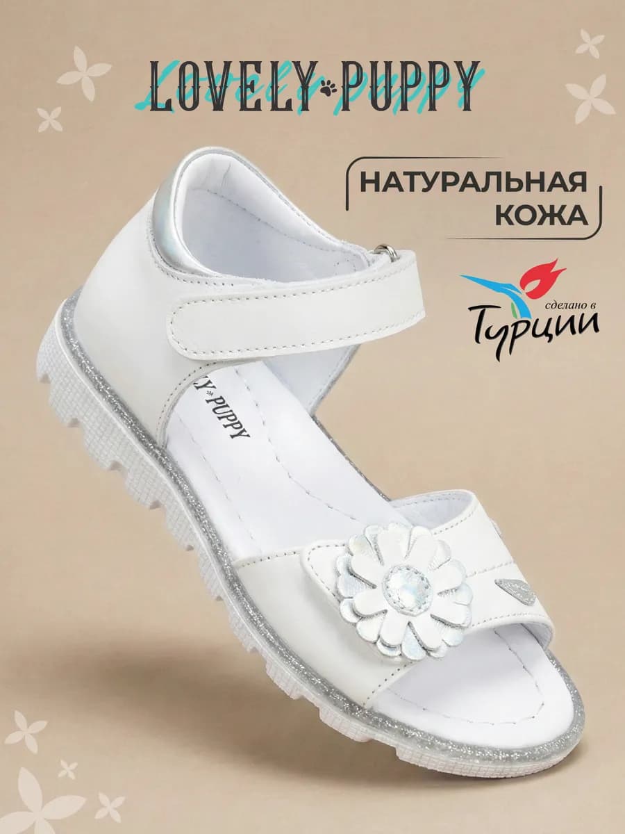 Сандалии летние детские на липучке белые