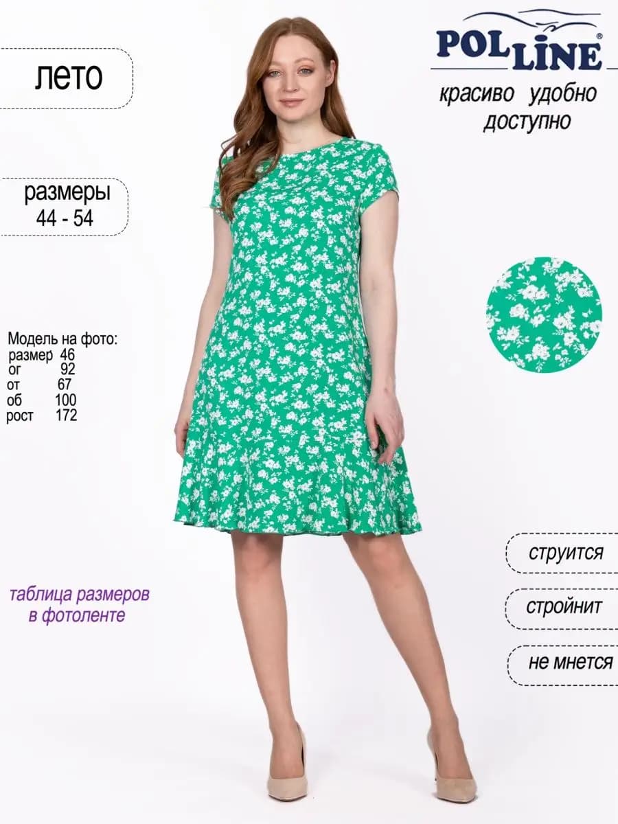 Платье летнее миди