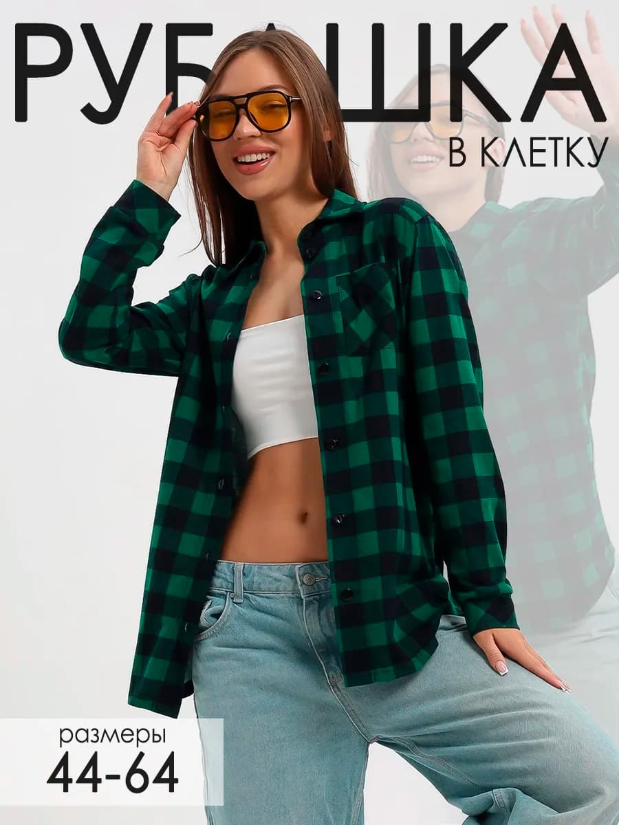 Рубашка в клетку с длинным рукавом