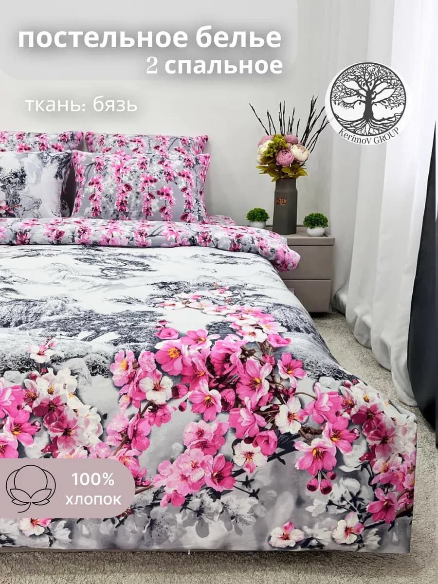 постельное белье 2 спальное бязь