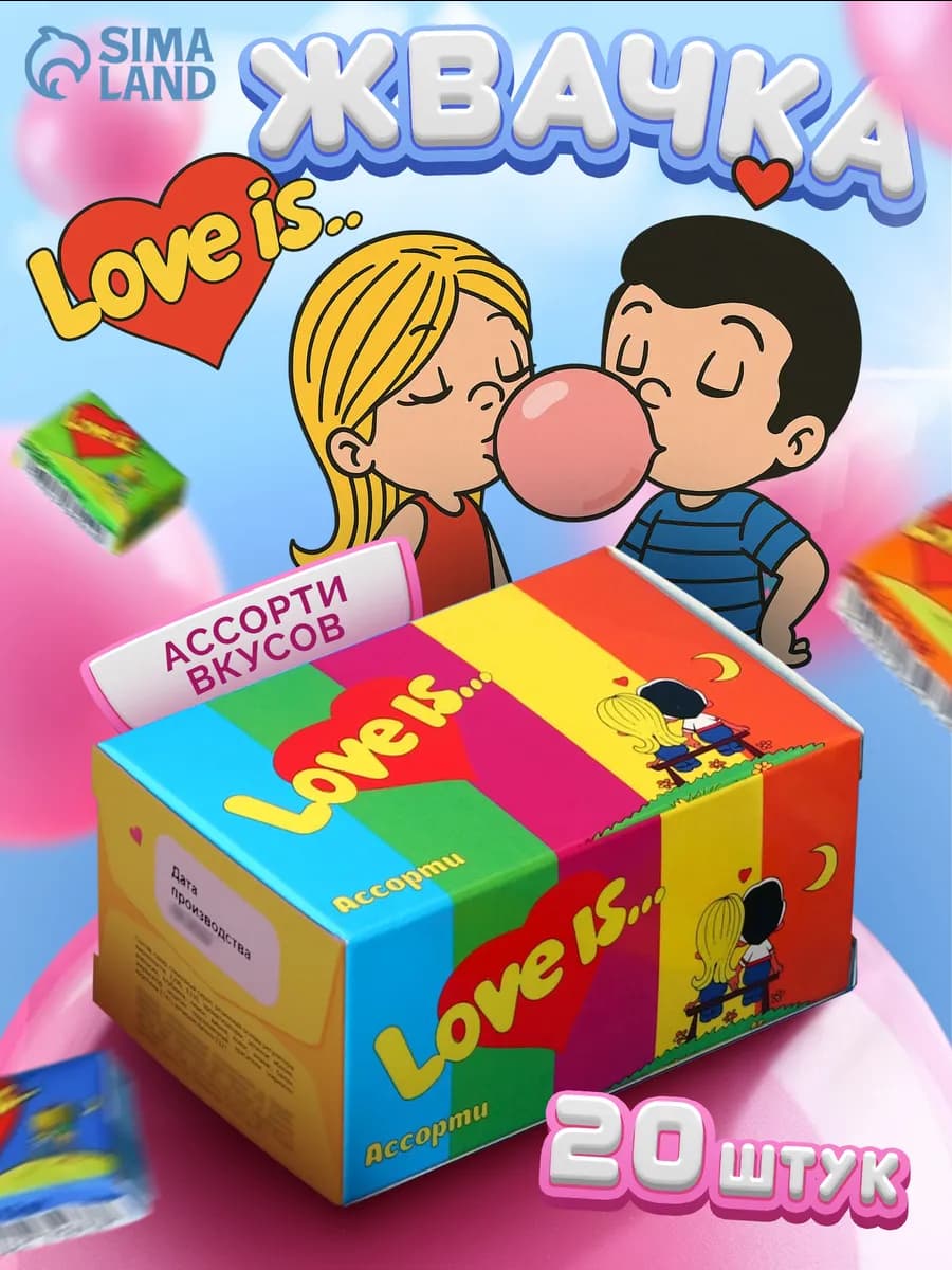 Жевательная резинка ассорти вкусов 20 шт