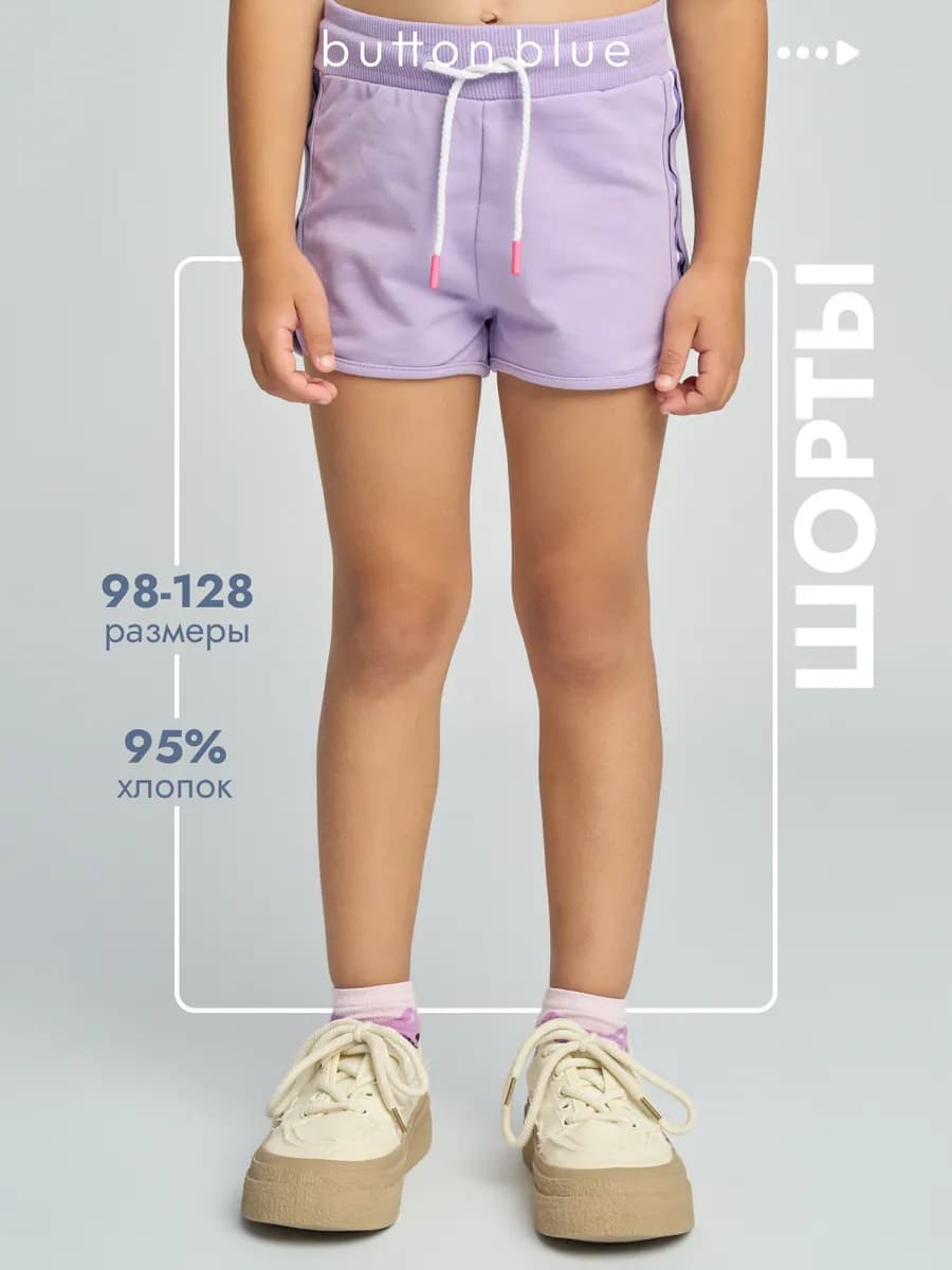 Шорты для девочки спортивные