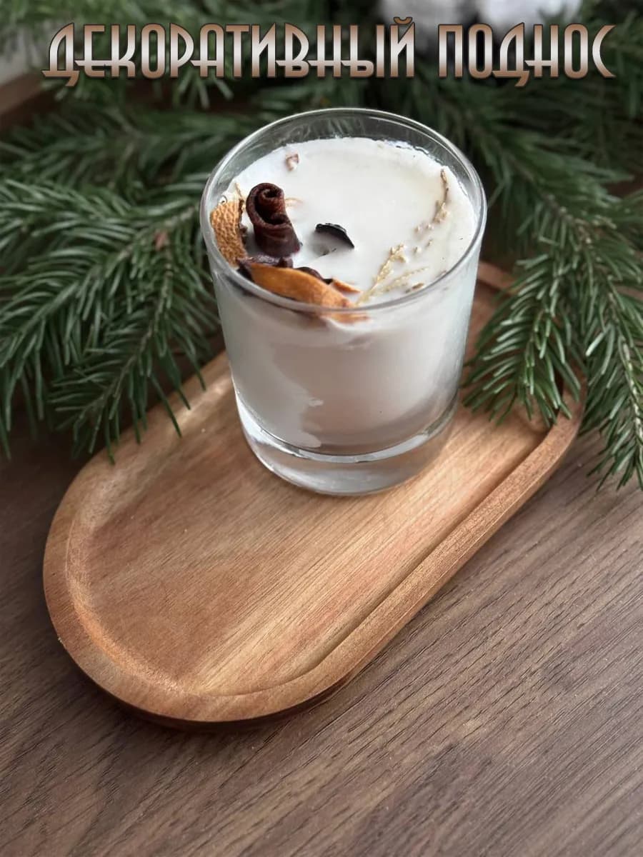 Декоративная деревянная подставка поднос для интерьера