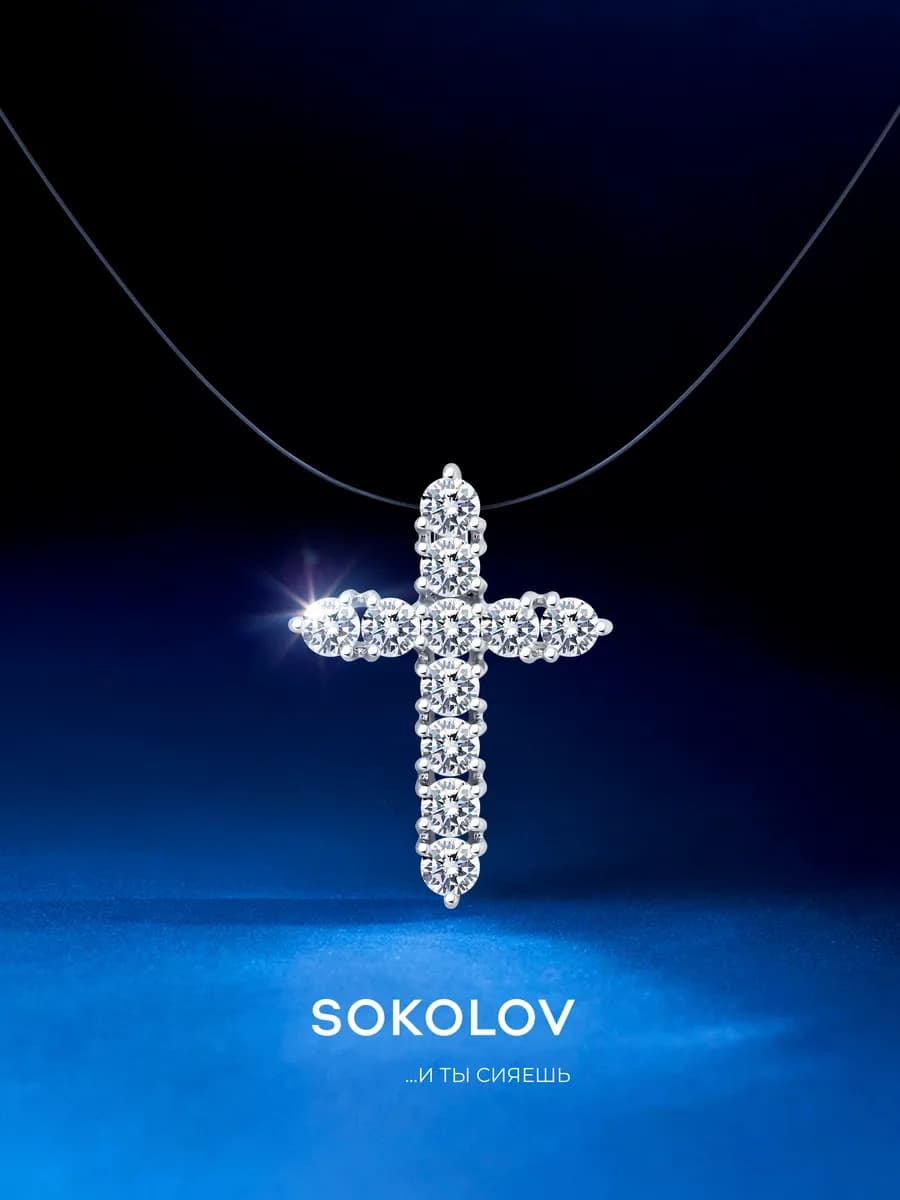 Крест серебро 925 проба нательный подвеска на шею