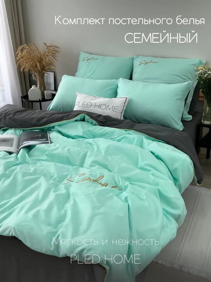 Постельное белье Семейное