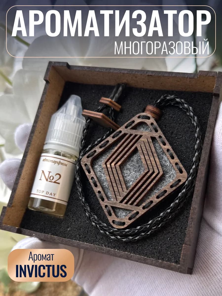 Ароматизатор Рено