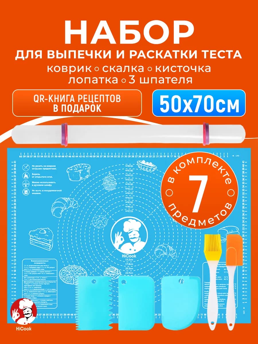 Коврик силиконовый для раскатки теста и выпечки и запекания - фото 1