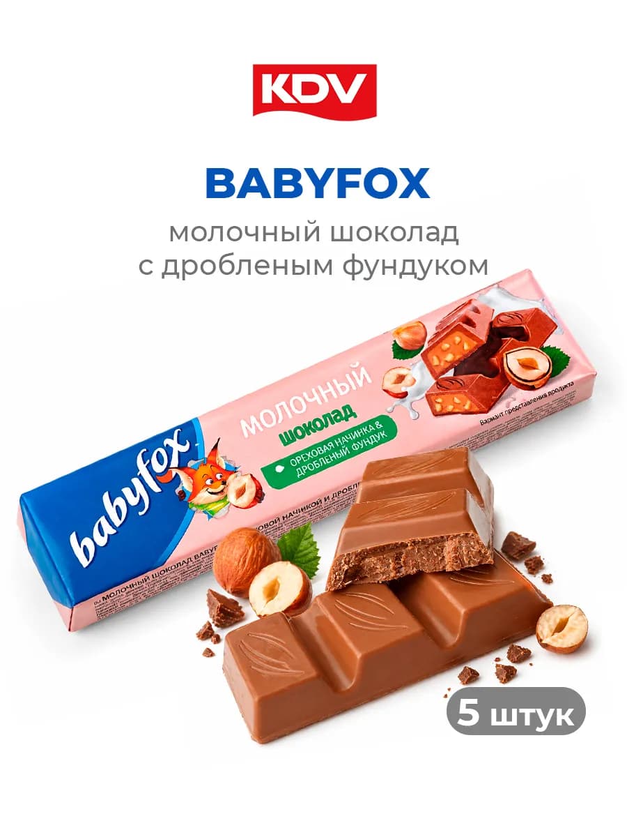 Молочный шоколад BabyFox с дробленым фундуком