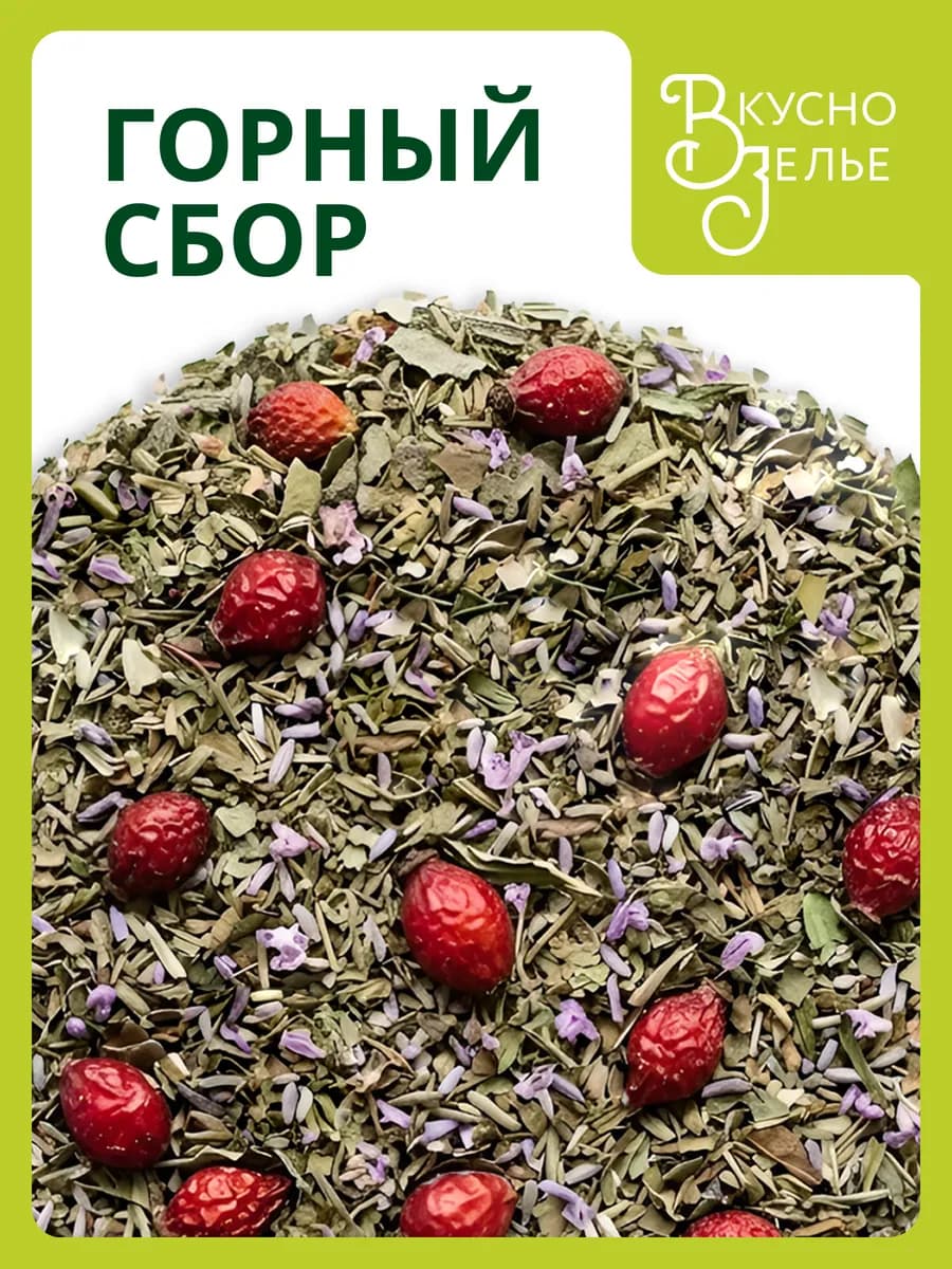 Травяной чай "ГОРНЫЙ СБОР"