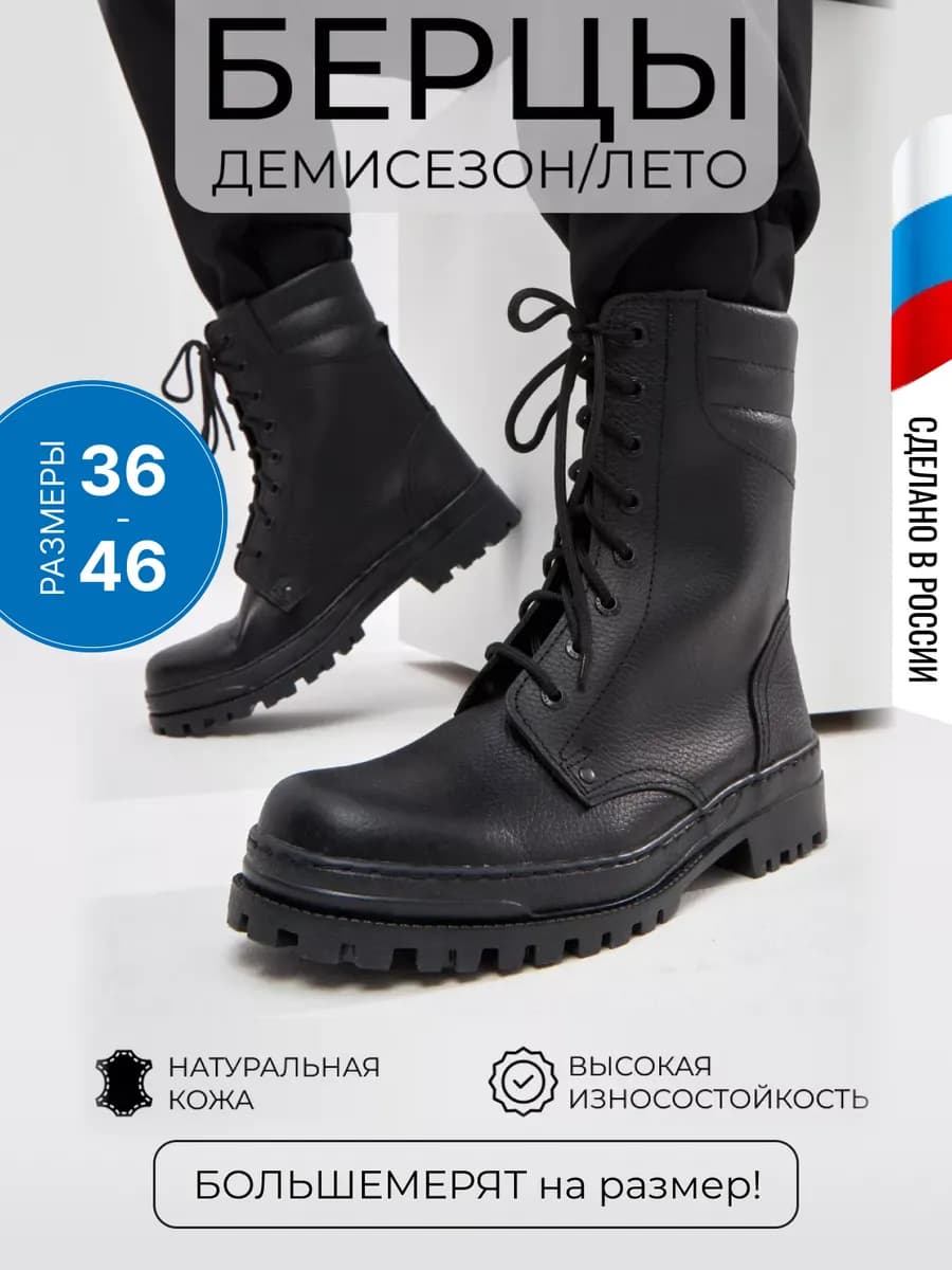 Берцы мужские натуральная кожа демисезонные