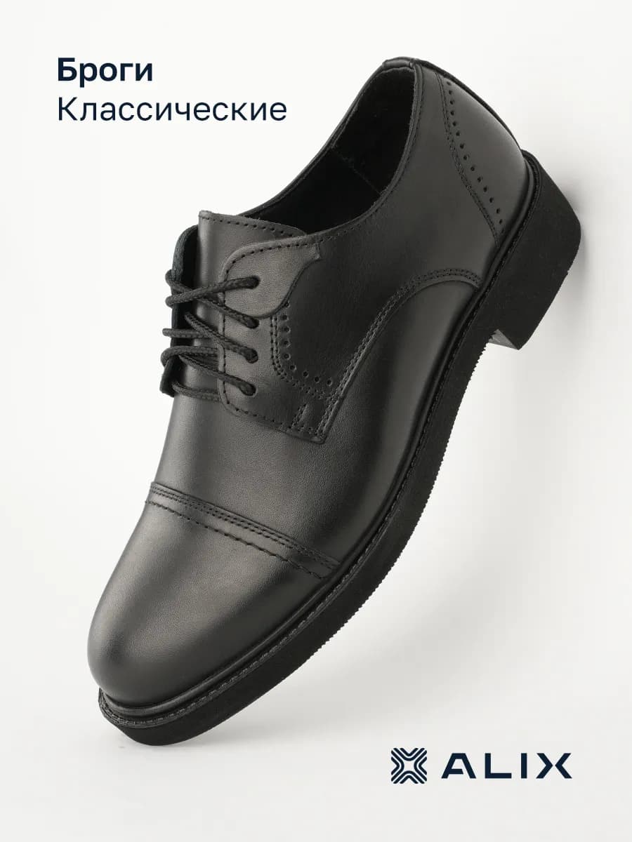 Туфли кожаные на Высокой подошве