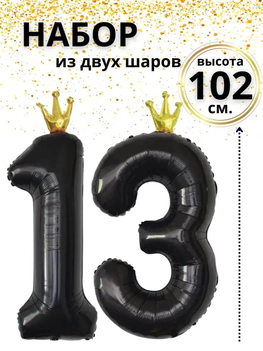 Набор воздушных шаров