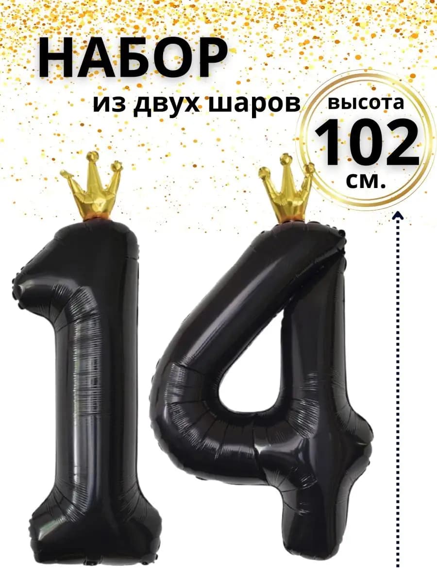 Набор воздушных шаров