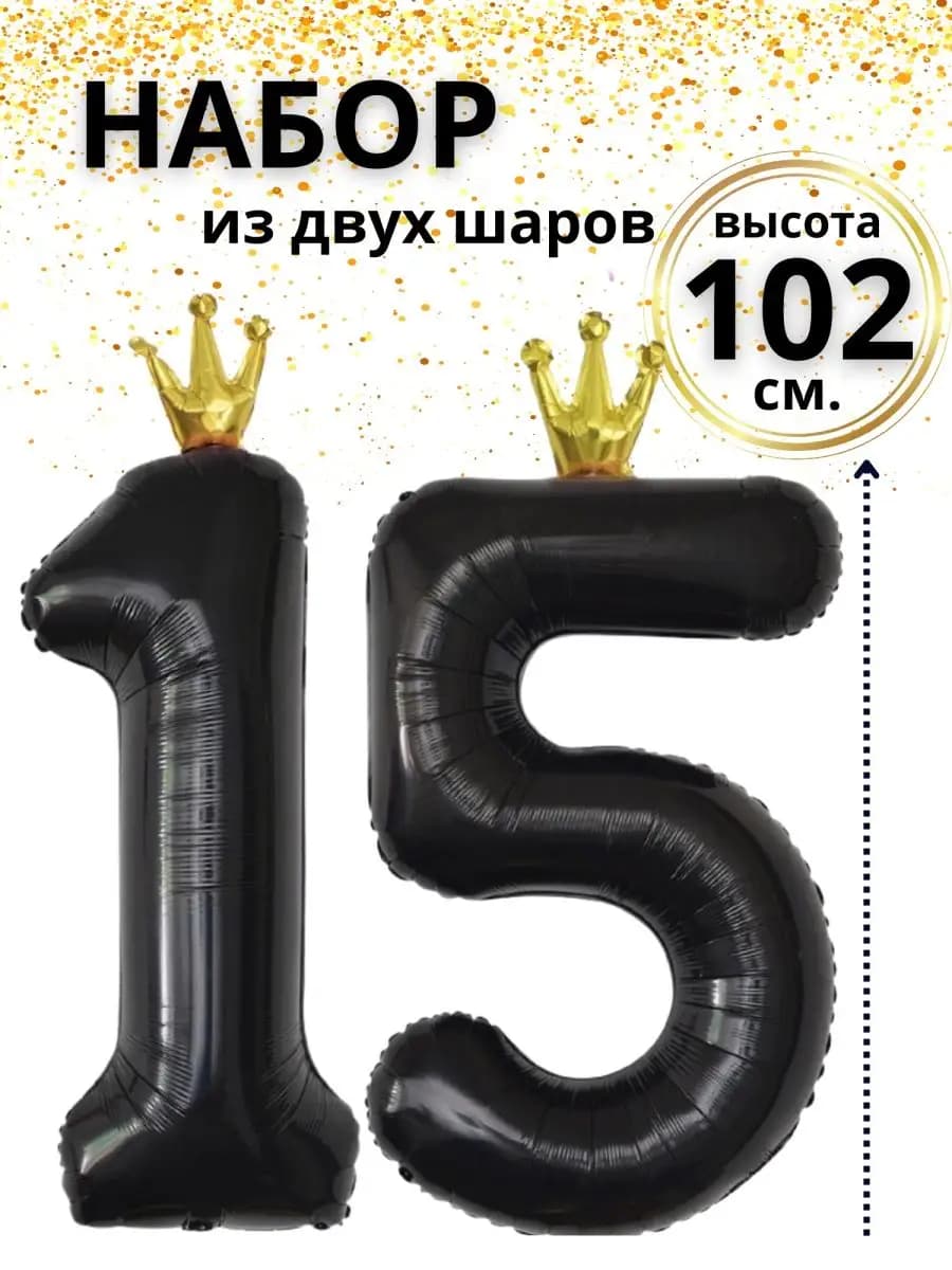 Набор воздушных шаров