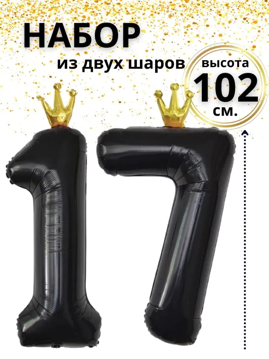 Набор воздушных шаров