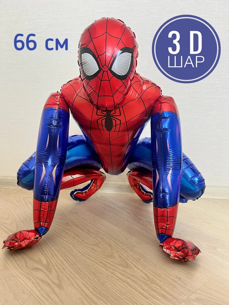 Воздушный шар Человек Паук Spiderman Спайдермен ходячий