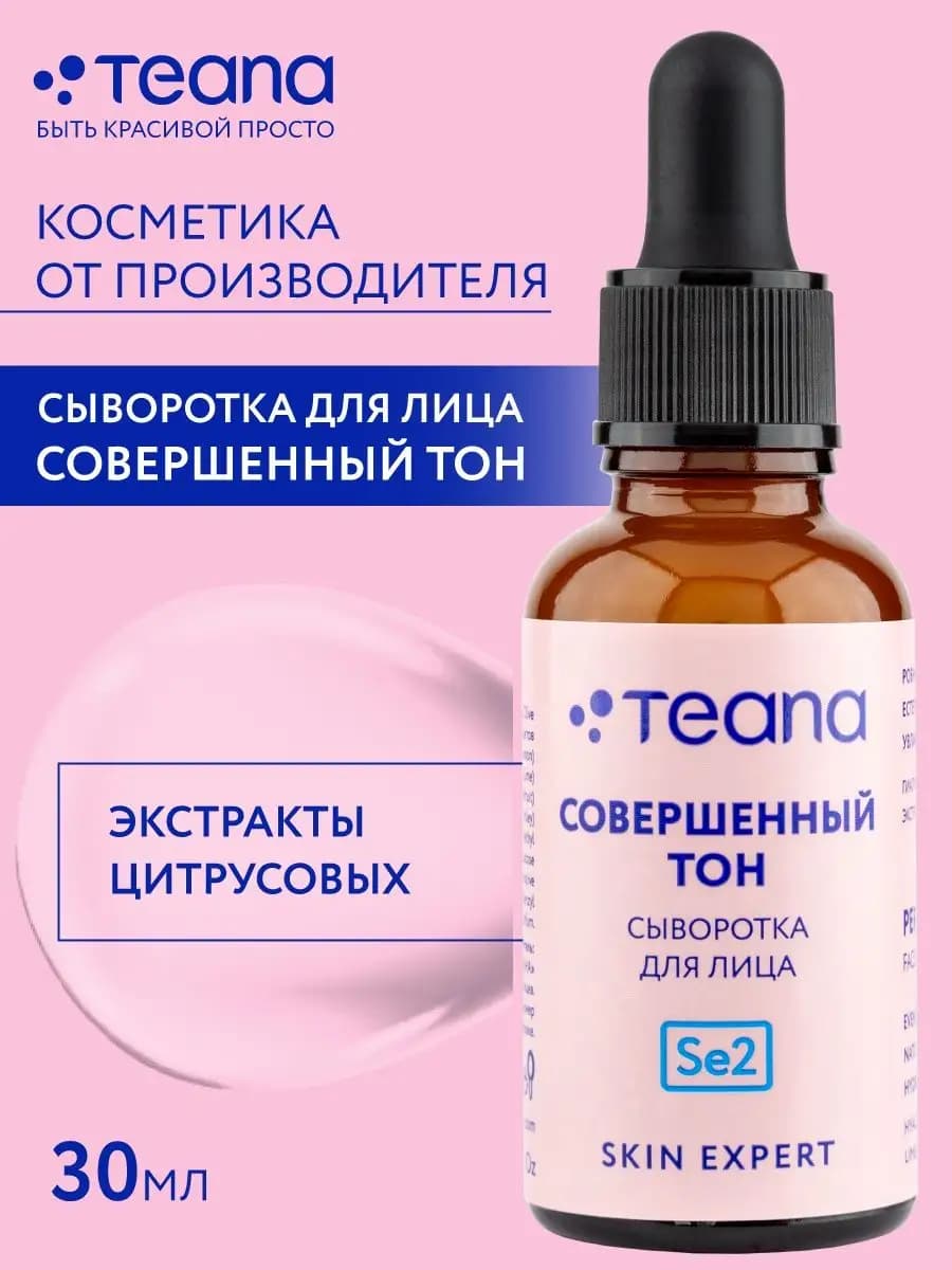 Сыворотка для лица Se2 с гиалуроновой кислотой
