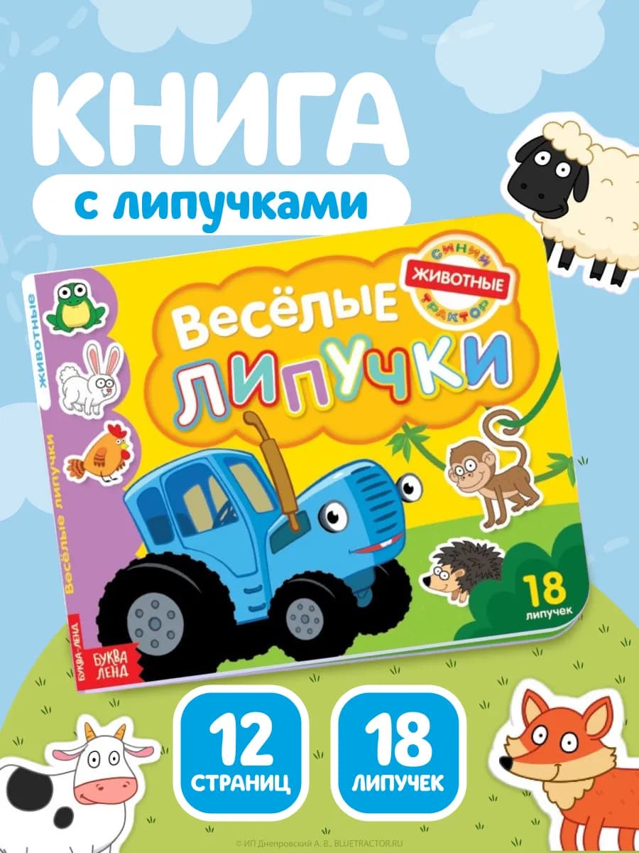 Книга для малышей