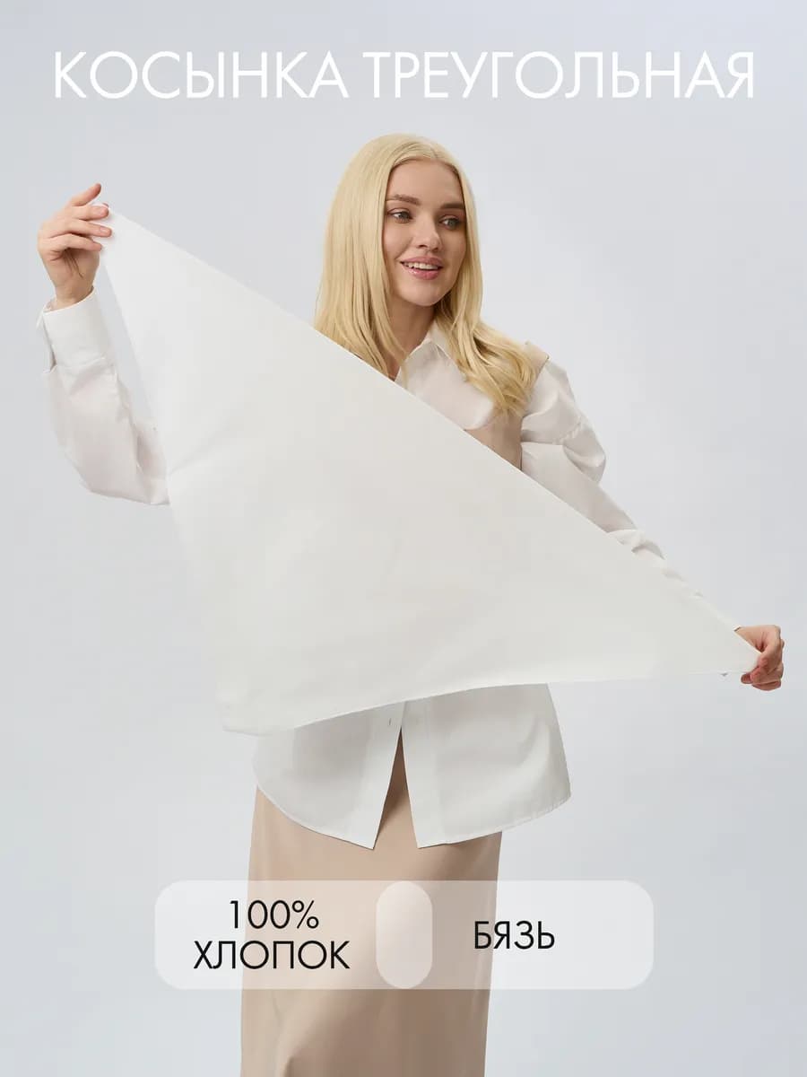 Косынка 73*73 см треугольная