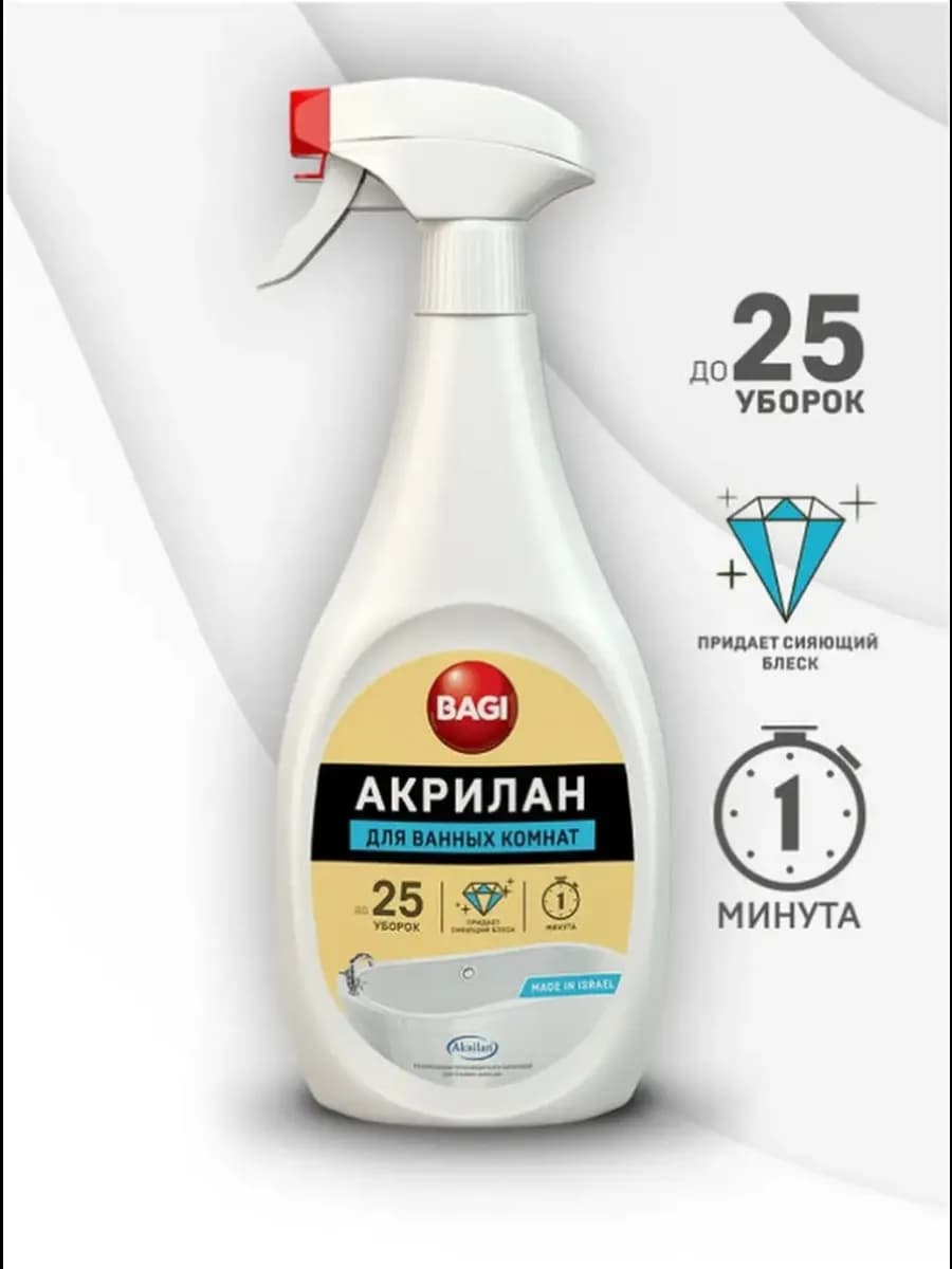 Акрилан 400 мл чистящее средство для ванны и туалета