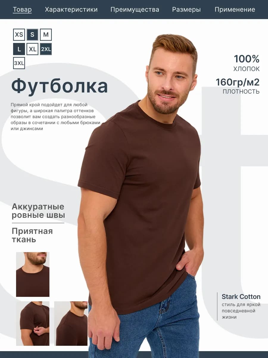 Футболка однотонная хлопок базовая