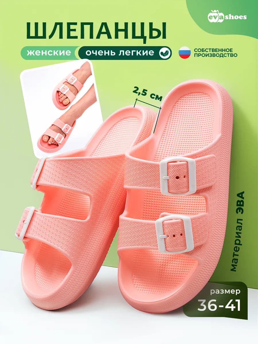 Шлепанцы биркенштоки резиновые
