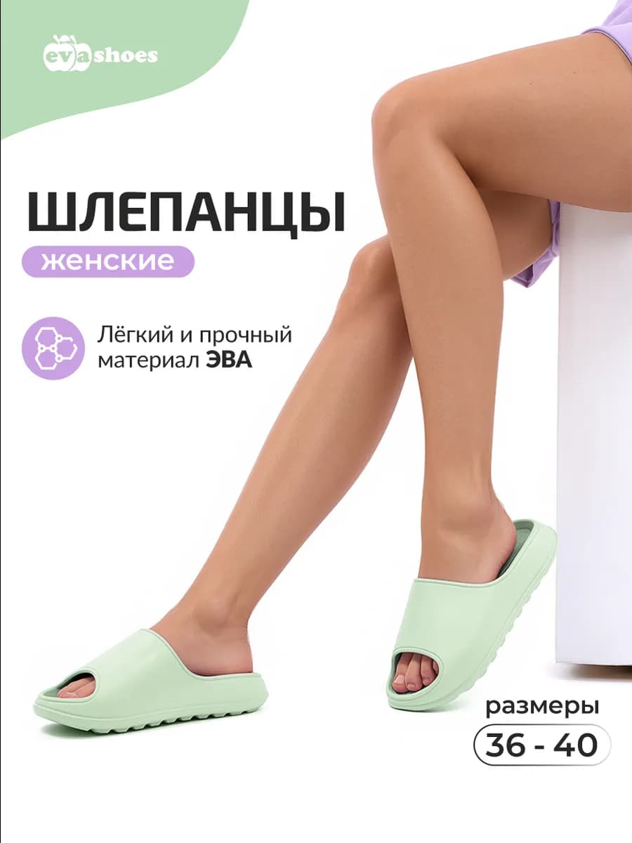 Шлепанцы резиновые