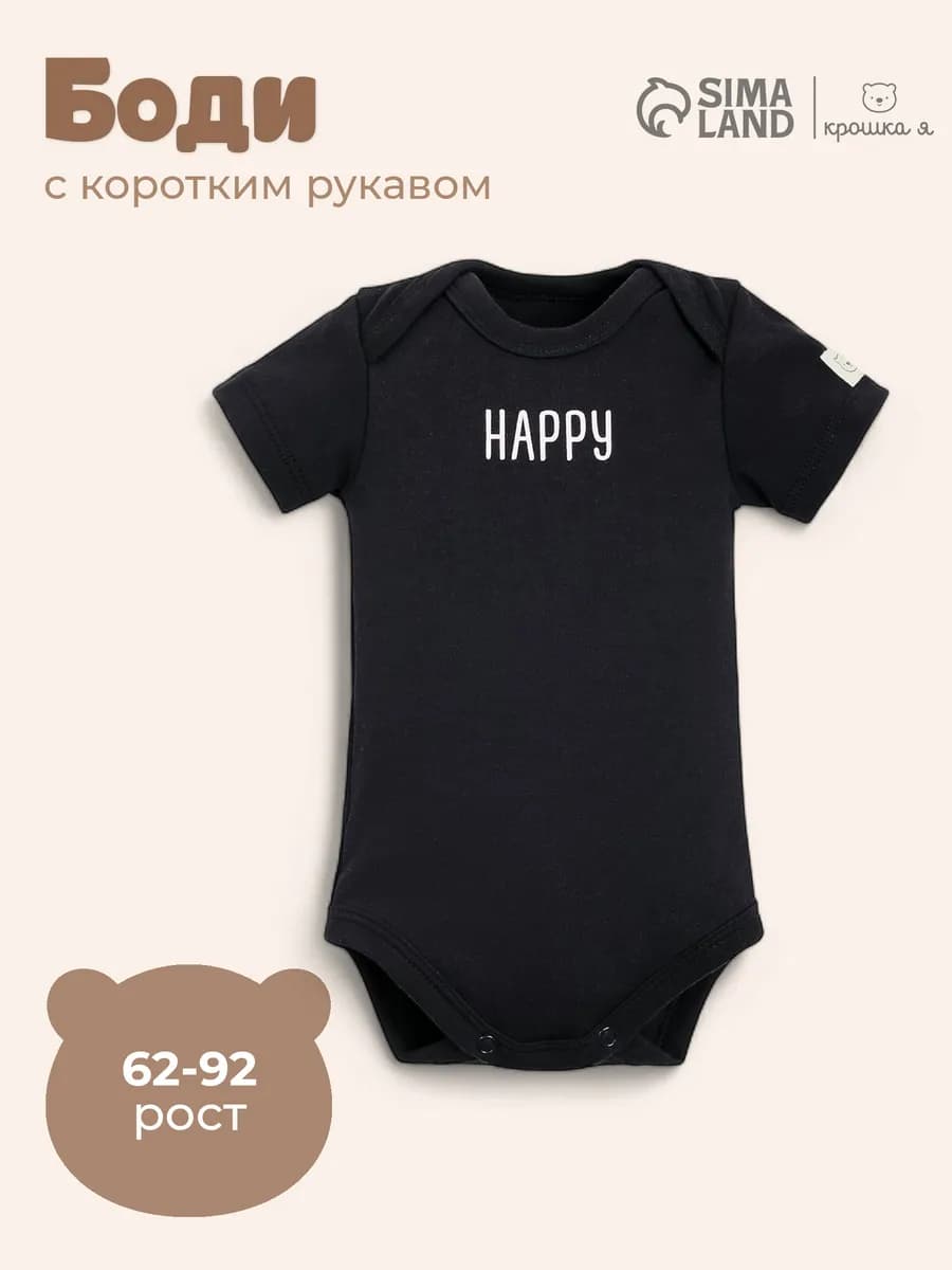 Боди для малышей и новорожденных хлопковый