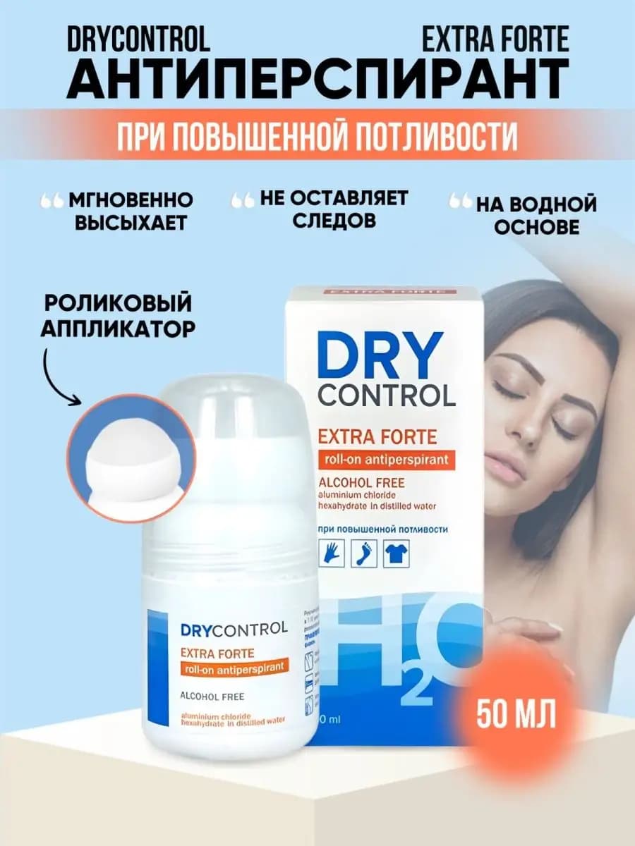Дезодорант роликовый от пота