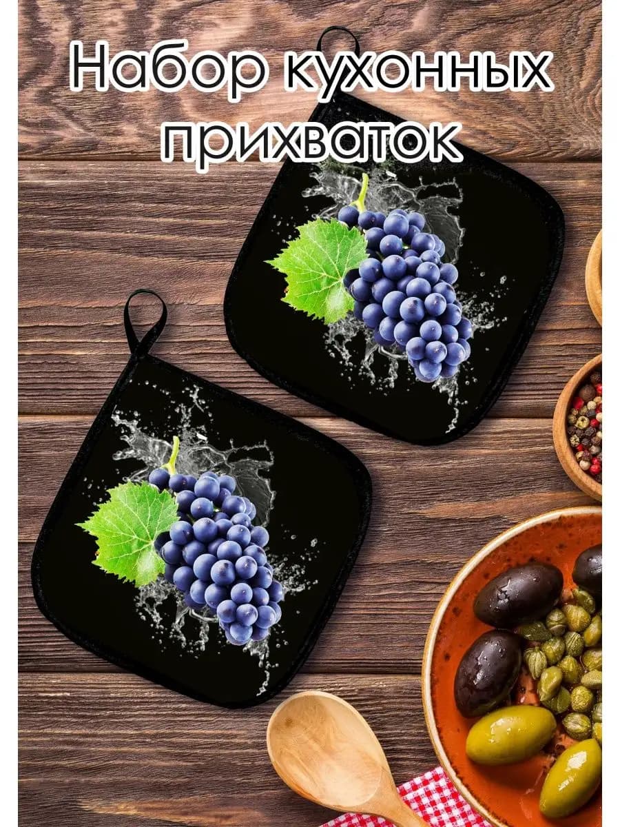 Прихватка кухонная 2 шт
