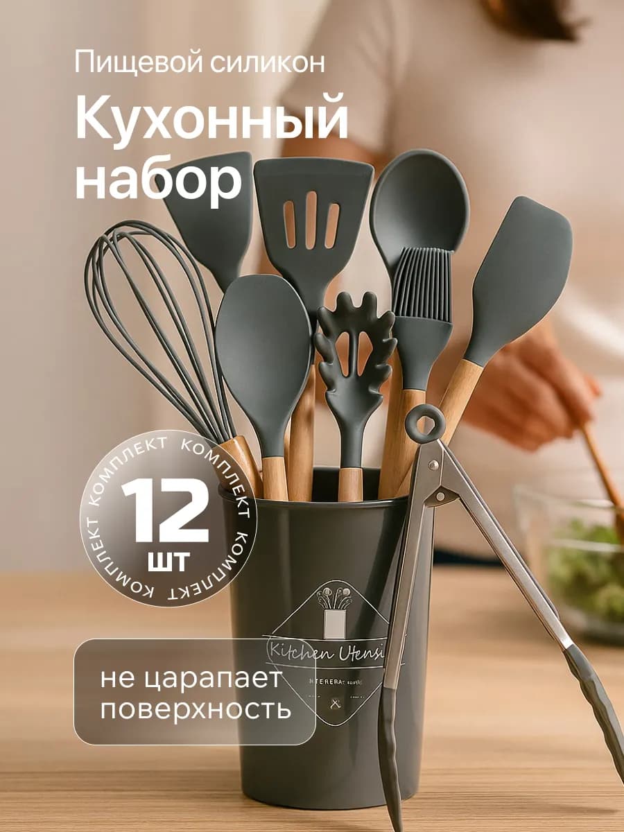 12 предметов