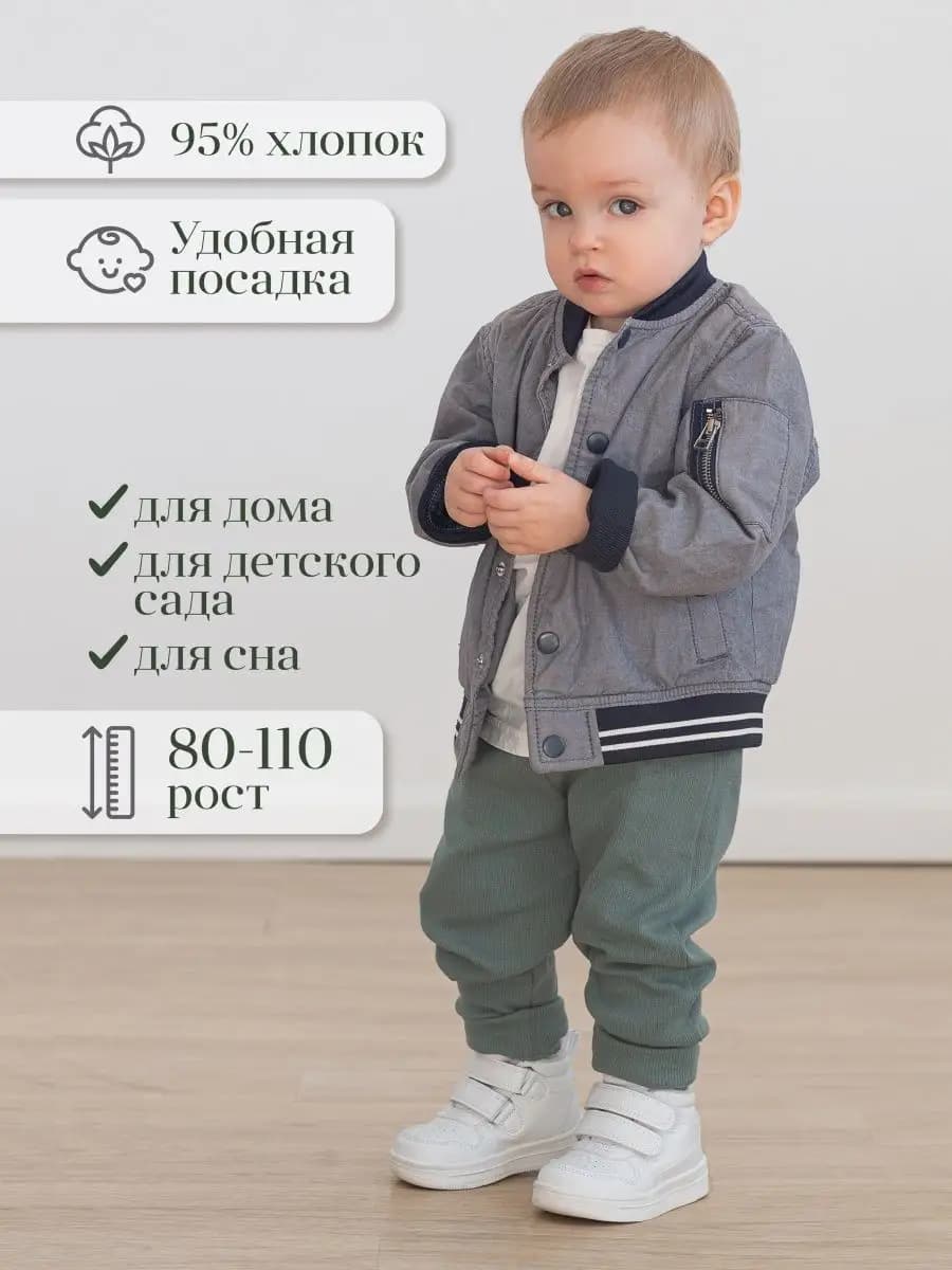 Брюки джоггеры детские для мальчика и для девочки