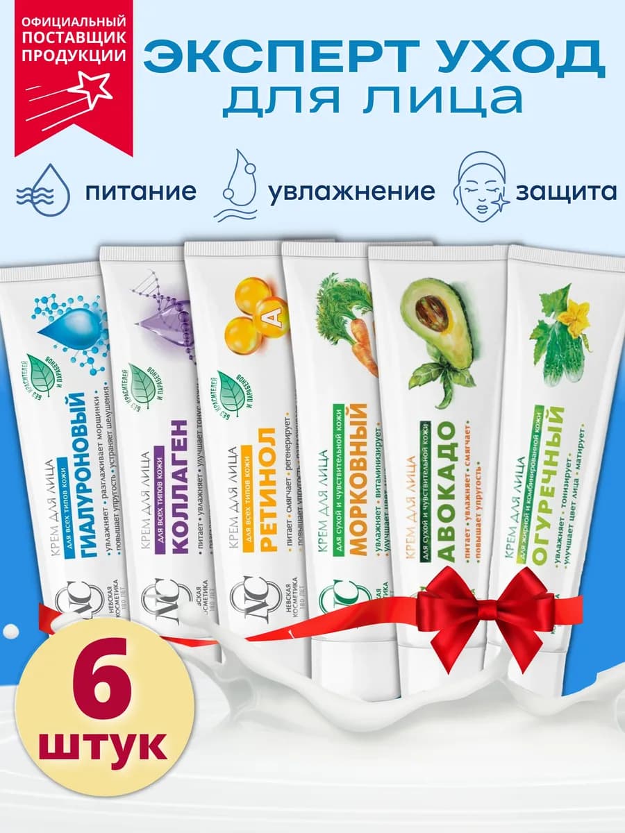 Крем для лица