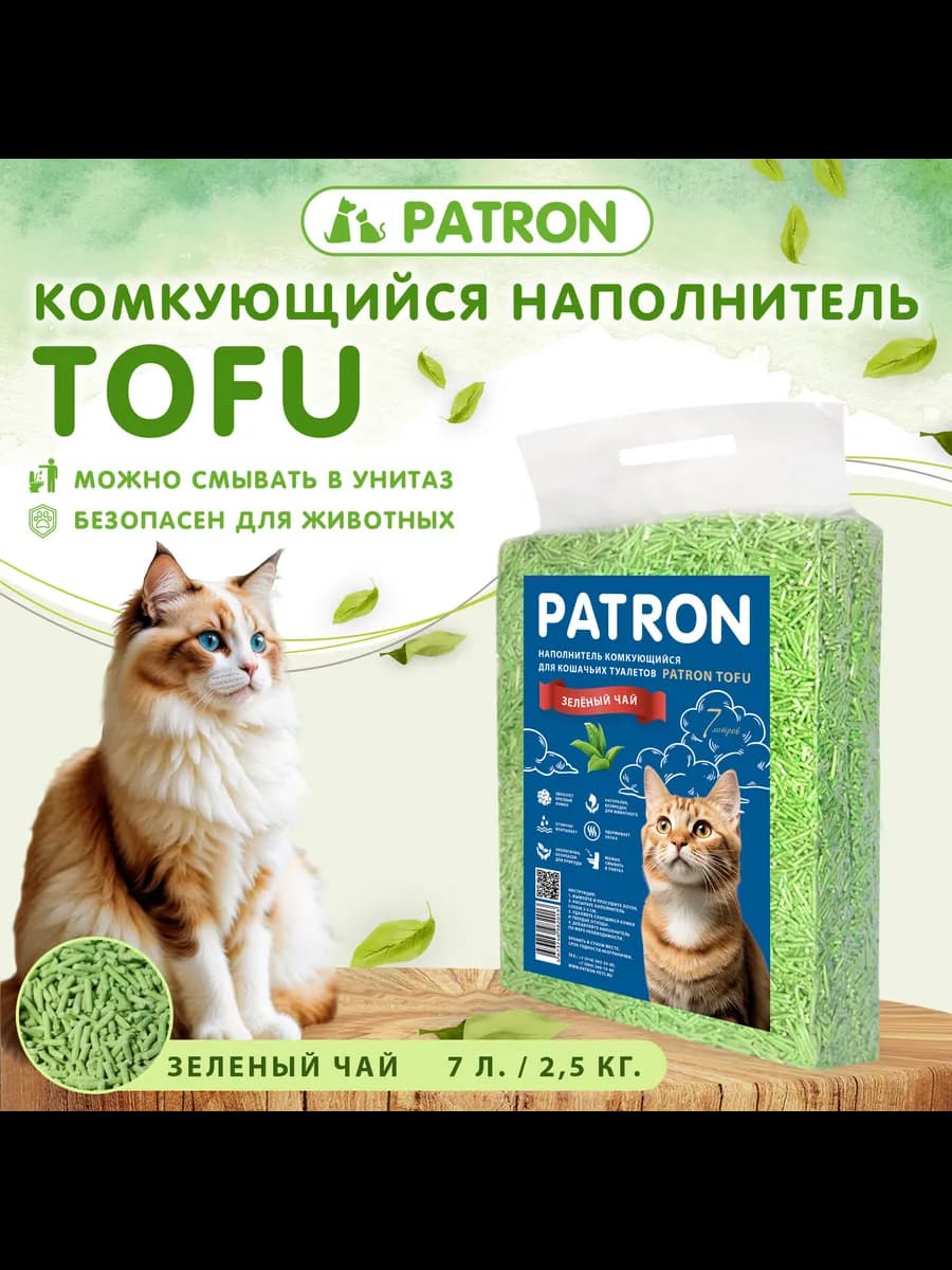 Наполнитель комкующийся TOFU (Тофу) Patron 7л, 2.5 кг