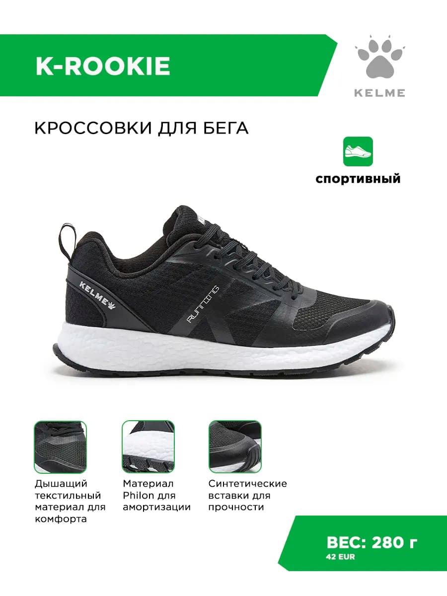 Кроссовки мужские