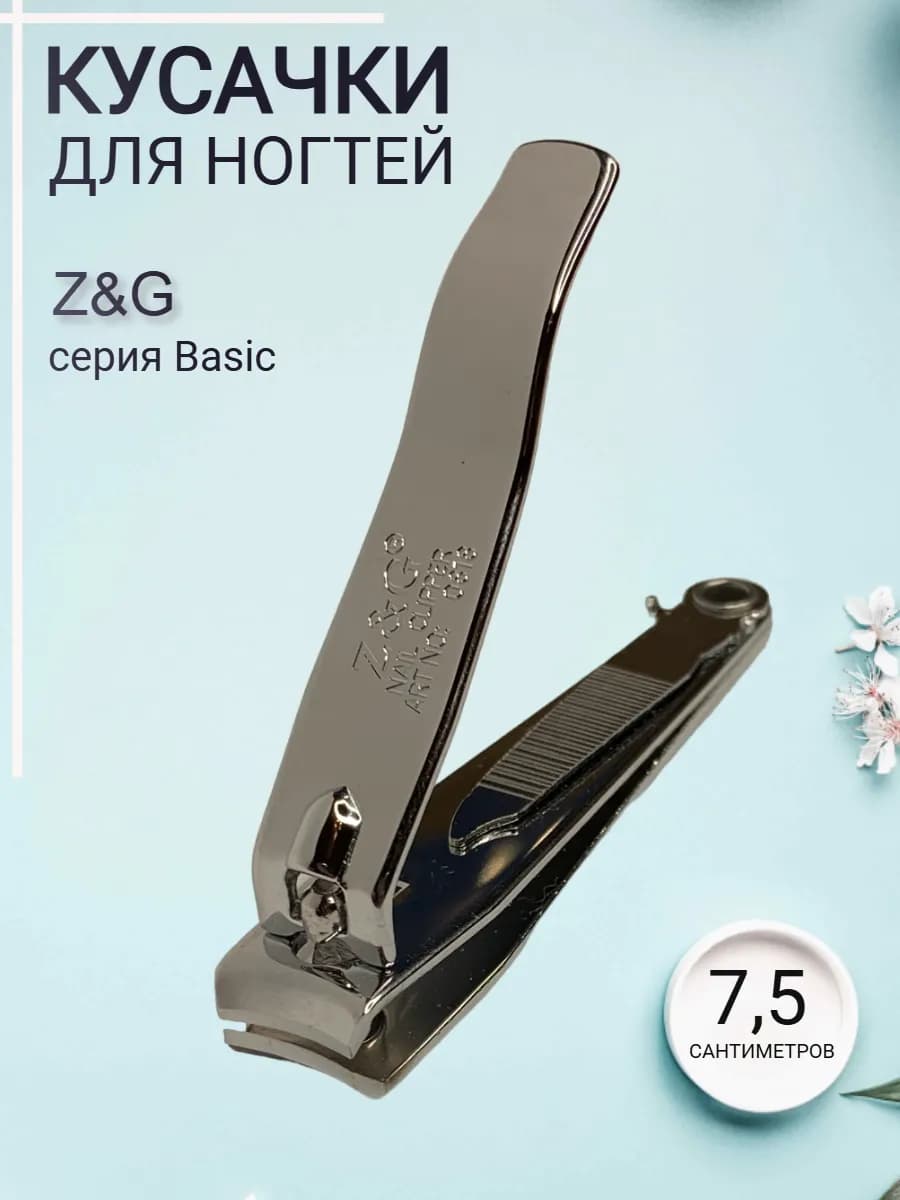 Кусачки для ногтей маникюрные книпсер щипчики ногтегрызка