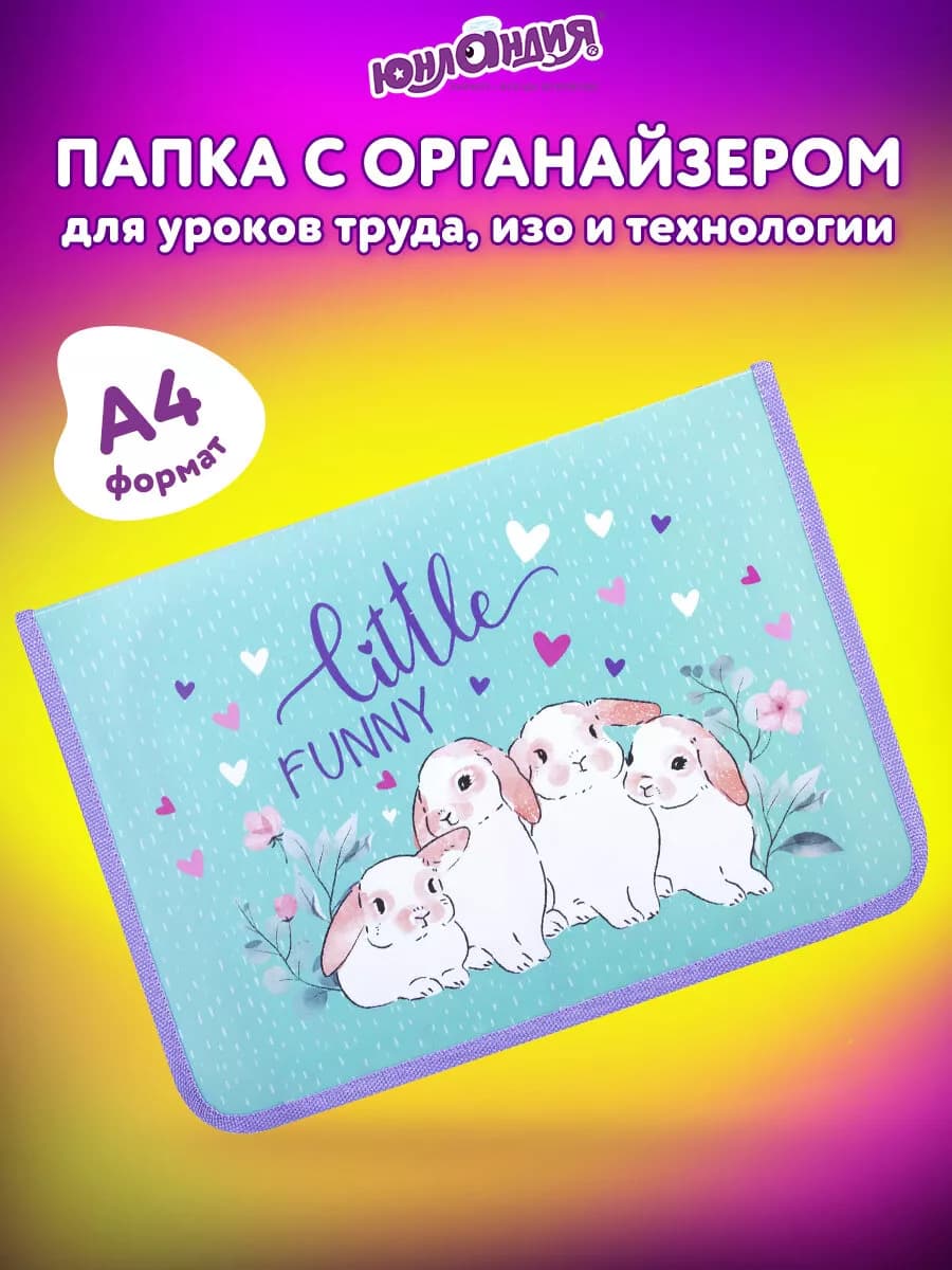 Папка для уроков труда, школы для школьника на молнии А4