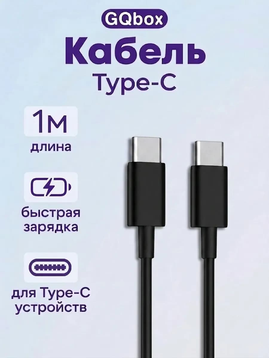 Зарядное устройство type-c