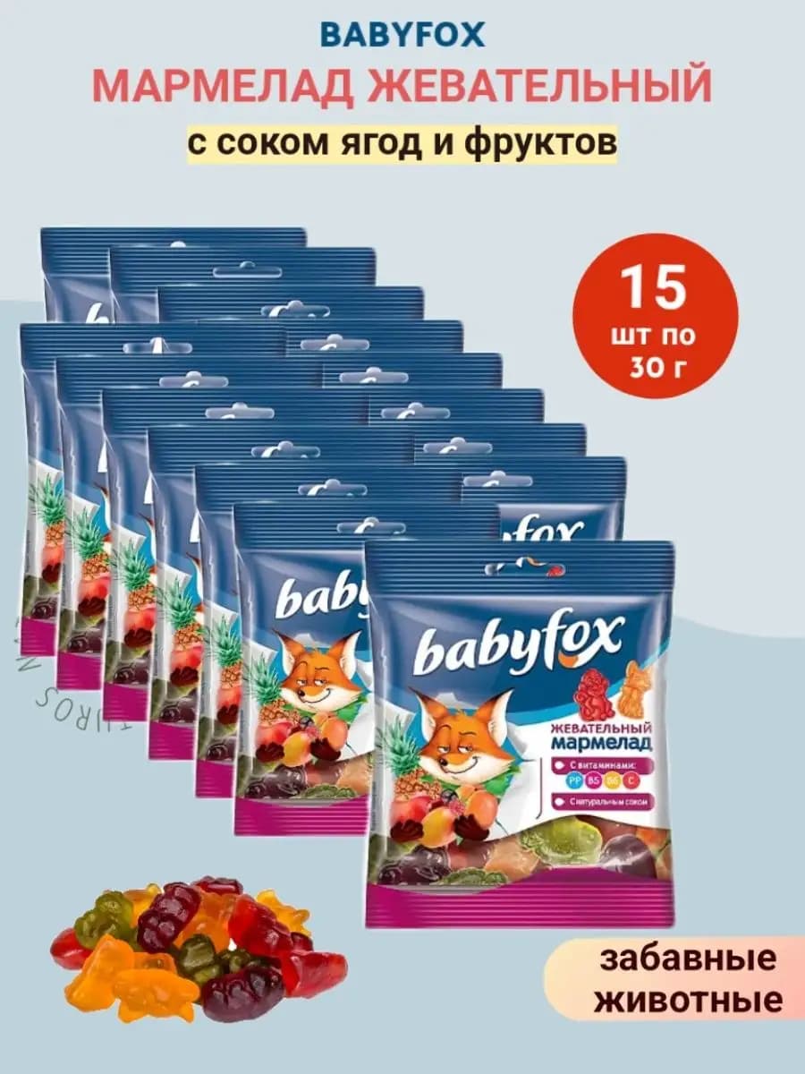 Мармелад Babyfox в форме животных, 15 шт по 30 г