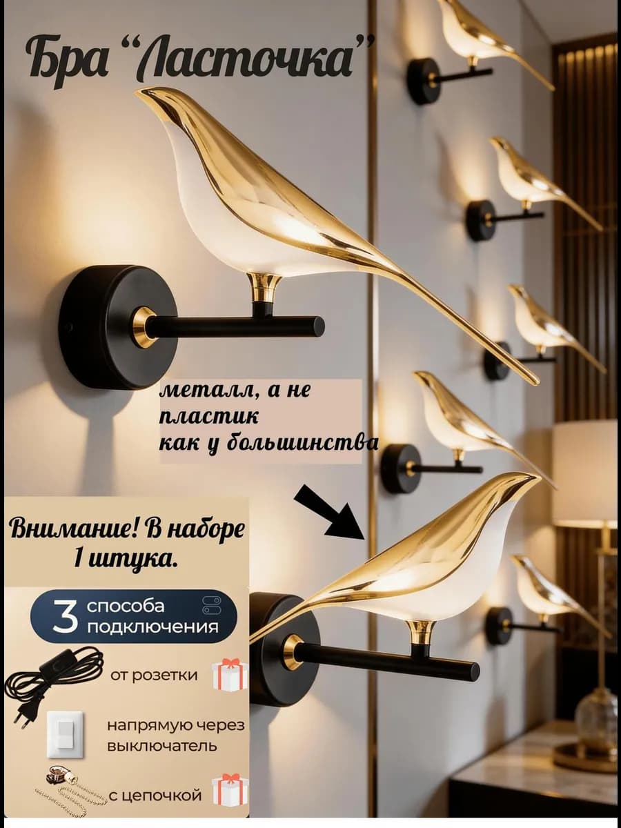 Светильник бра настенный светодиодный LED 220 металл - фото 1