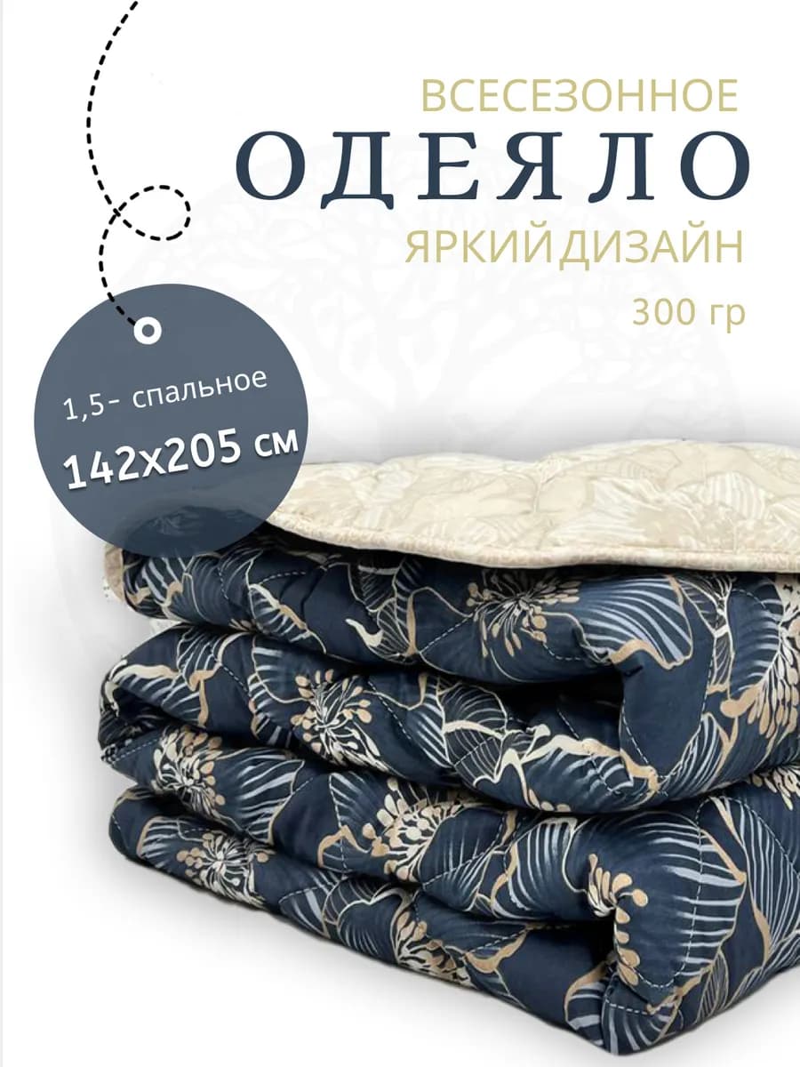 Одеяло 1,5 спальное 142х205 см льняное, всесезонное