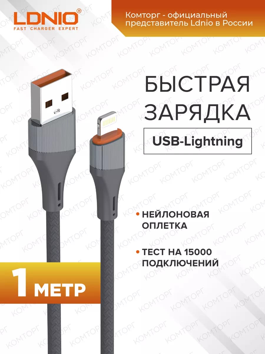 Кабель для быстрой зарядки iPhone 1м 30 Вт