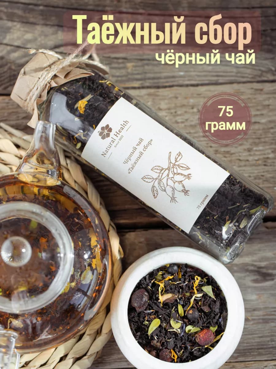 Чай черный с ягодами таежный сбор 75 гр