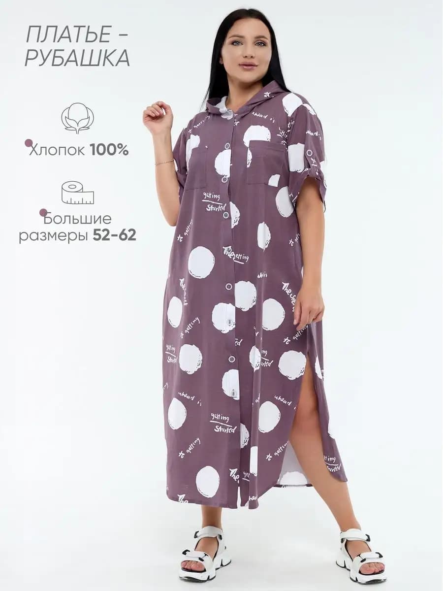 Летнее платье рубашка длинное