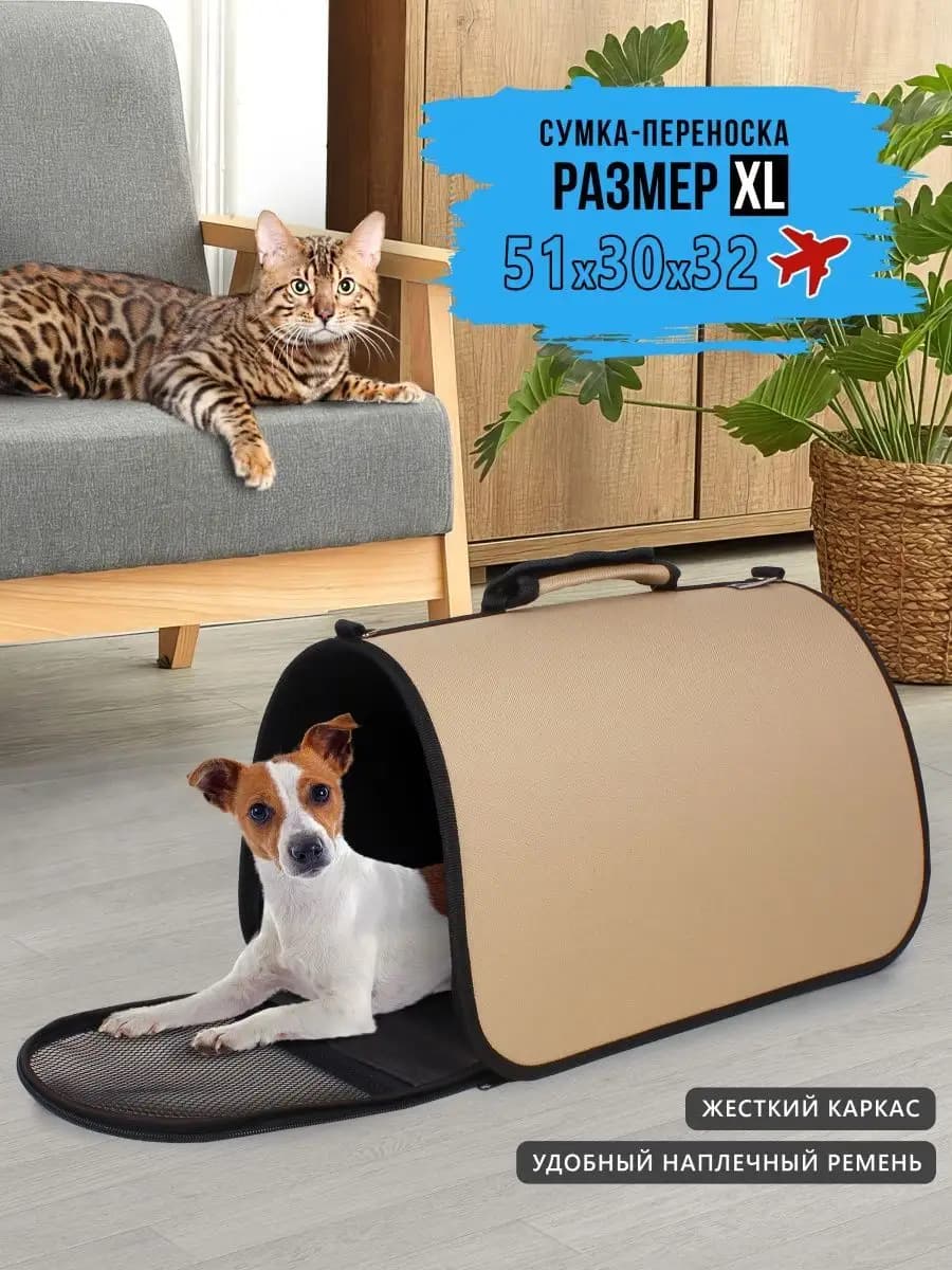 Сумка переноска для кошек и собак с ручкой