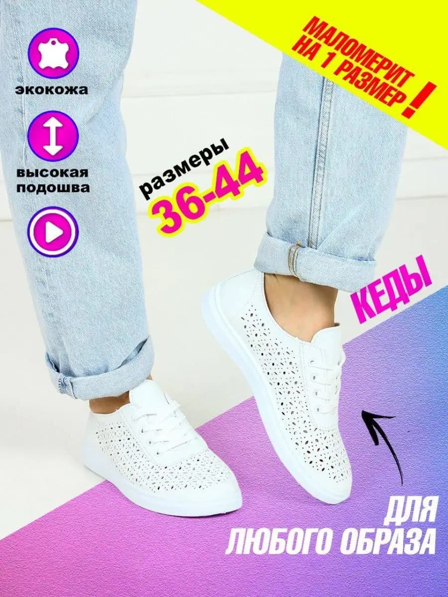 Кеды белые дышащие кожаные мягкие облегченные весенние
