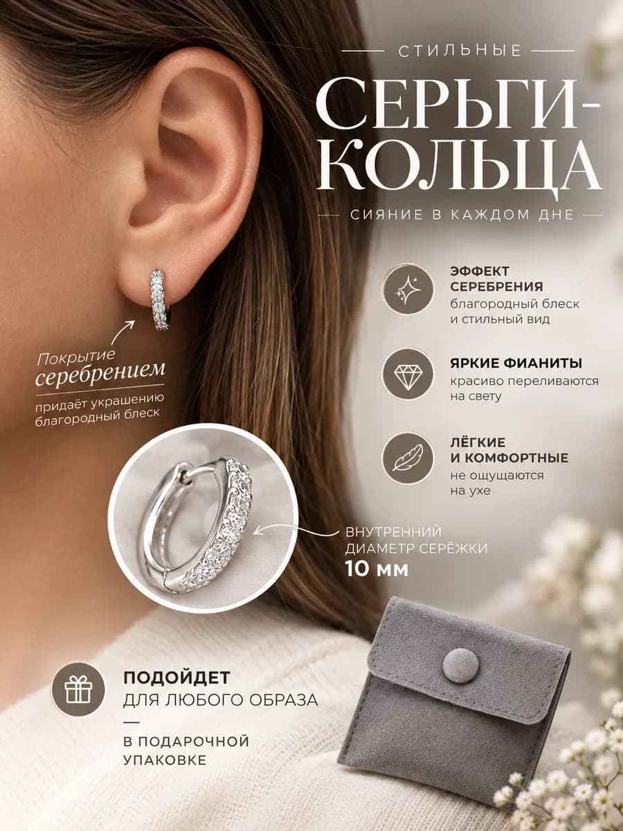 Серьги кольца конго серебристые круглые